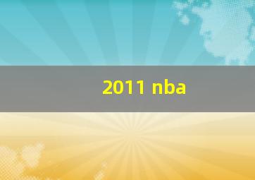 2011 nba